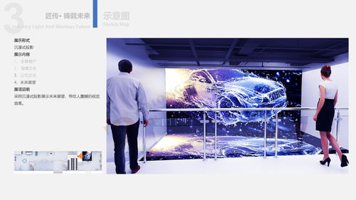 數(shù)字賦能，文化煥新 聊城博源節(jié)能企業(yè)展館中的中岙文化數(shù)字創(chuàng)意實踐